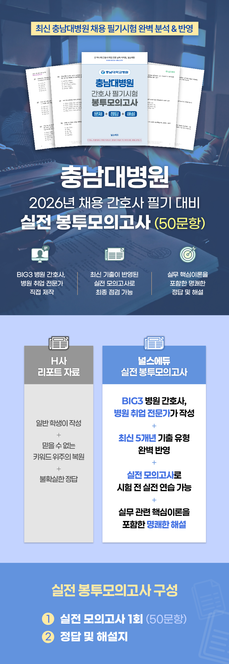 충남대병원 봉모_2.png